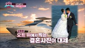 북한 1% VIP의 호화 결혼식 이야기💑