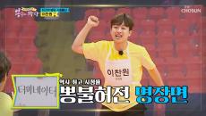 2관왕🏆 수상해서 행복한 이찬원 ‘나는 행복합니다’♬