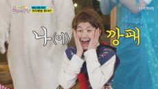 선물을 향한 동원이의 열정🔥 ft. 건강 3종 다발