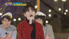 따뜻한 위로가 되는 김희재 ‘헤어지는 중입니다’♬