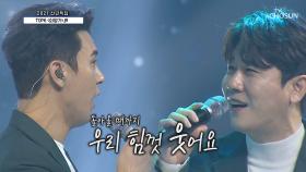 완벽한 TOP6의 하모니♥ ‘희망가’♫ TV CHOSUN 20210101 방송