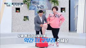 무릎 통증 SOS🚨 ▸테이핑◂ 응급 조치 방법 TV CHOSUN 20210106 방송