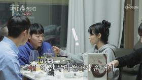 재회 기념 신이혼 부부 집들이(?) 친구들 등장👋🏻🥂 TV CHOSUN 210111 방송