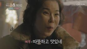 혜영이 달라졌어요☆ 전 아내의 달달 텐션? TV CHOSUN 210111 방송