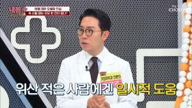 Quiz Time✧ ‘위’에 대한 모든 것 공개! TV CHOSUN 20210117 방송