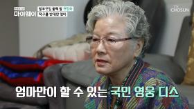 엄마의 반대로 탁구를 못 할 뻔 한 현정화 선수 TV CHOSUN 20210117 방송