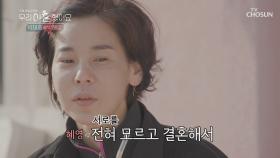 14년 만에 알게 된 전 아내 『박혜영의 삶』 TV CHOSUN 20210118 방송