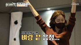 “댄스 하지 마세요” 사위도 포기한 김예령 노래ㅋㅋ TV CHOSUN 210119 방송