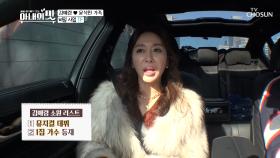 김예령 가수 데뷔?! 56년 버킷리스트 시험대..ㄷㄷ TV CHOSUN 210119 방송