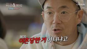 밥 먹다 쩝쩝 대서 이혼 당한 하늘(?)😲 TV CHOSUN 20210118 방송