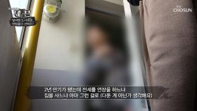 폭등한 집값 때문에 다툼 끝 아내를 살인한 남편.. TV CHOSUN 210121 방송