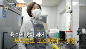 깔끔 담백한 소내장탕 그 맛의 비밀은? TV CHOSUN 20210122 방송