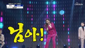경쟁 잊고 흥겨운 댄스타임 (☞ﾟヮﾟ)☞ ‘님아’♬ TV CHOSUN 210122 방송