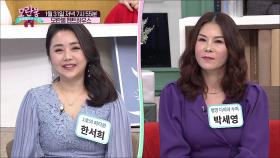 모란봉 펜트하우스_모란봉 클럽 273회 예고 TV CHOSUN 210131 방송