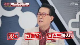 50대에 완전히 무너져버린 가수 서수남의 건강😭 TV CHOSUN 20210131 방송