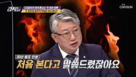 핵심은 ‘공정’의 문제 秋 장관의 책임 있는 태도 必| TV CHOSUN 20200919 방송