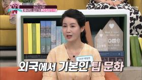 북한 안내 통역원의 팁 받는 꿀Tip💰| TV CHOSUN 20200920 방송