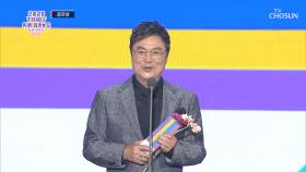 【2020 트롯 어워즈】 공로상 - 남진| TV CHOSUN 20201001 방송