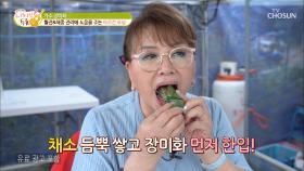 절친들과 함께 즐기는 삼겹살 파티🐷| TV CHOSUN 20200901 방송