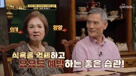 ❛○○○ 가글❜ 식욕 억제에 좋은 습관! #광고포함| TV CHOSUN 20200915 방송
