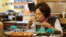 (大만족) 금처럼 귀한 제주산 간장게장🦀 | TV CHOSUN 20200925 방송