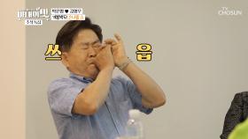 호흡곤란 주의🚨 사위를 위한 손나팔 Show🎉| TV CHOSUN 20200929 방송