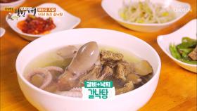 찐원조👍🏻 50년 전통 갈낙탕 맛집 | TV CHOSUN 20201002 방송