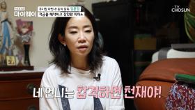 그녀가 음악의 길로 들어서게 된 계기..| TV CHOSUN 20200914 방송