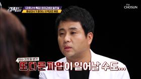 개선할 점 多 응급의사가 말하는 지역의료 해법..| TV CHOSUN 20200905 방송