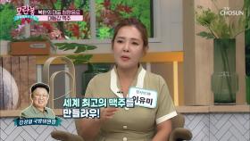 종류만 7가지! 기호에 따라 골라 먹는 대동강 맥주🍻| TV CHOSUN 20200913 방송