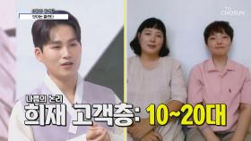 경축🎉 트롯맨♡고객님 「영상 통화 개통」 | TV CHOSUN 20200924 방송