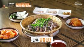 돼지 막창으로 만든 전남의 향토 음식 ◐ 암뽕순대 ◑| TV CHOSUN 20200904 방송