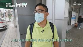 아들의 출근길☺ 걱정되는 엄마 김미화의 마음..| TV CHOSUN 20201005 방송