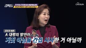추 아들 軍 청탁 의혹 폭로자가 신원식 의원 측근?| TV CHOSUN 20200912 방송