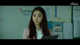 출석에 불리지 않는 ‘11번’ 학생이 궁금한 김소혜| TV CHOSUN 20200919 방송