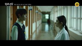 공포 시네드라마 [학교기담]_학교기담 티저 3| TV CHOSUN 20200912 방송