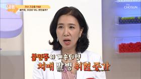 (충격) 치매 발병 위험 높이는 《불면증》 #광고포함| TV CHOSUN 20200918 방송