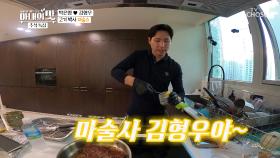 고기 전문가 김형우🥩 장인어른을 위한 「T본 스테이크」 | TV CHOSUN 20200929 방송