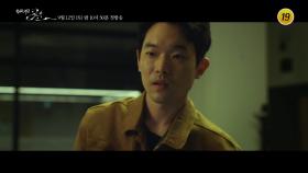 공포 시네드라마 [학교기담] 〈8년〉_학교기담 티저 1| TV CHOSUN 20200912 방송