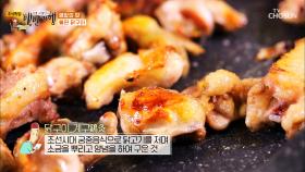 조선시대에도 먹던 ✲닭구이 계구✱| TV CHOSUN 20201002 방송