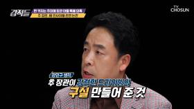 단호하게 아들 의혹 부인 그러나 쏟아지는 증언| TV CHOSUN 20200912 방송