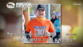 ‘총선’ 앞두고 ‘국토종주’ 한 이유는?| TV CHOSUN 20200928 방송