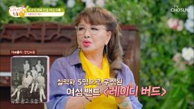 ʚ원조 월드스타ɞ 한국 최초 해외 진출한 『레이디 버드』| TV CHOSUN 20200901 방송