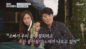 사랑의 오작교 홍서범♥ “사귀지 말고 합쳐!!”| TV CHOSUN 20201005 방송