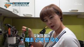 ❛혈액 순환·혈관 건강❜ 위한 이재은 생활습관~!| TV CHOSUN 20200906 방송