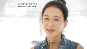 CEO 곽진영의 끝없는 ʚ멋진 도전ɞ | TV CHOSUN 20200907 방송