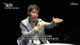 평양에서 중국 단둥까지 항공점퍼 밀수| TV CHOSUN 20200906 방송