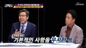 카투사는 미군 규정 ‘한국군 규정에 관계없다’| TV CHOSUN 20200912 방송
