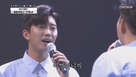 임영웅♥정명규 ‘인형’ ♬ ⧛소름 돋는⧚ 라이브🎤 | TV CHOSUN 20200903 방송