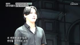 [미공개 영상] 뮤지컬 모차르트 리허설 현장| TV CHOSUN 20200914 방송